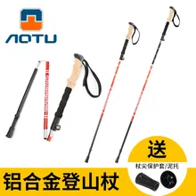 Bump мини алюминиевый сплав прогулочная ручка пробковая складной альпеншток Внешний замок палочка At7559 поколение жира
