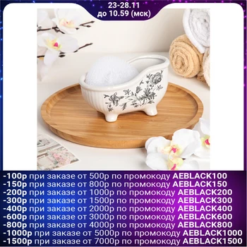 

Stand 250 ml with a sponge bath "Interlacing"