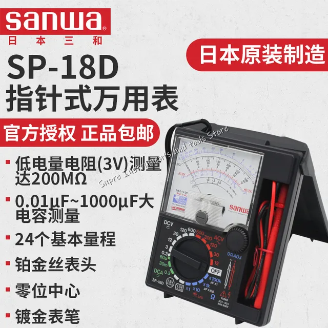 Multimeters Test Meters & Detectors SANWA Analog MultiTester SP18DP