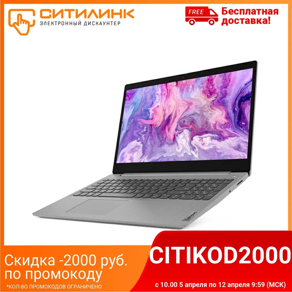 Ноутбук LENOVO IdeaPad IP3 15IGL05 15.6", TN, Intel Pentium Silver N5030, 8Гб, 256Гб SSD, Intel UHD 605, 81WQ001MRK Ноутбук LENOVO IdeaPad IP3 15IGL05 15.6", TN, Intel Pentium Silver N5030, 8Гб, 256Гб SSD, Intel UHD 605, 81WQ001MRK