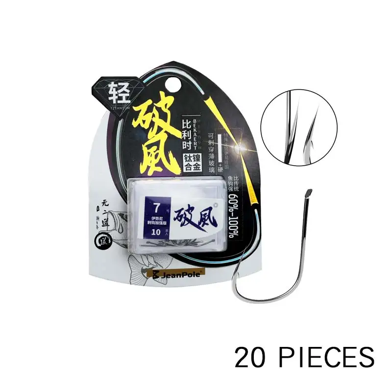 paul's angling supplies