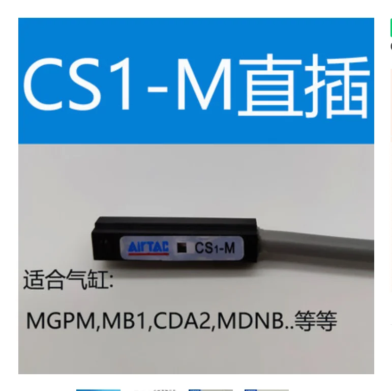 1PCS New original AirTAC auto switches CS1 MHome Automation Kits