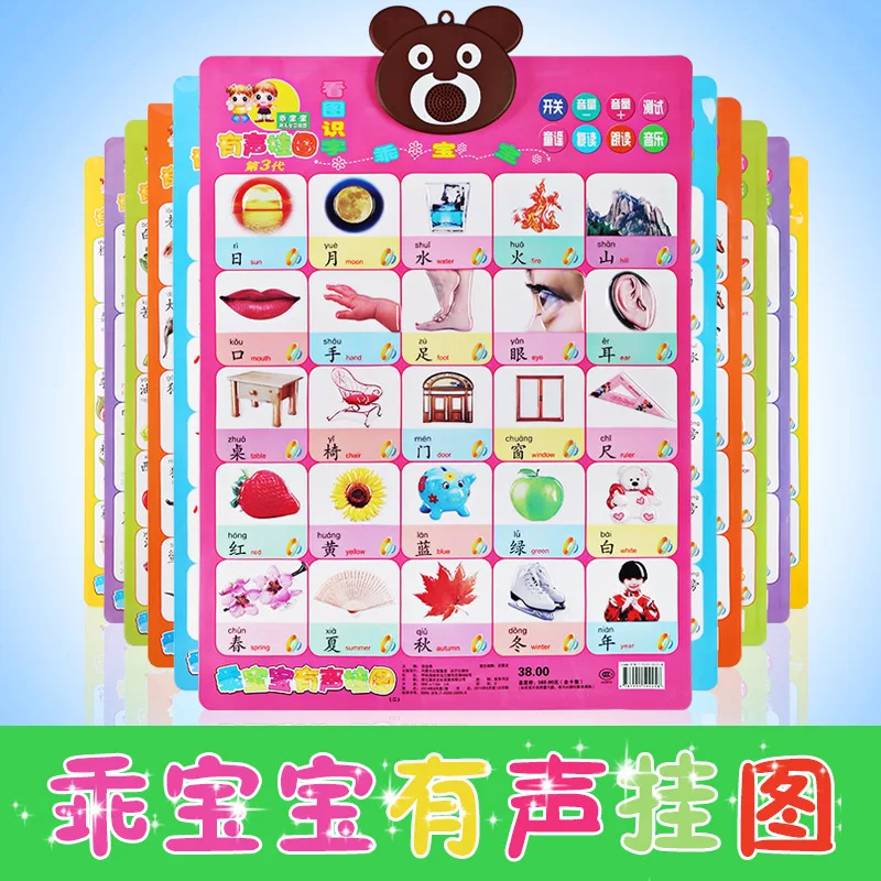 

KL Crystal Audio Chart Toy Kindergarten First Grade Learning Pinyin Chinese Characters Strokes