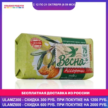 

Hand Soaps Весна 3088809 Улыбка радуги ulybka radugi r-ulybka smile rainbow косметика Beauty Health Skin Care Hands Nails Nail liquid toilet antibacterial