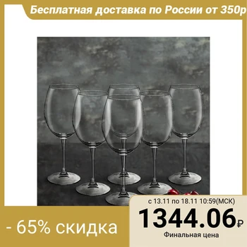 

Set of red wine glasses 550 ml Enoteca, 6 pcs