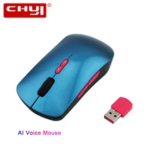 CHYI компьютерная беспроводная мышь Перезаряжаемые Смарт AI голосовых эргономичный мышей 800/1000/1200/1600 Точек на дюйм USB оптическая 7D мышь для ноутбука