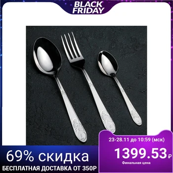 

Cutlery set "Patterns", 18 items, thickness 1.8 mm