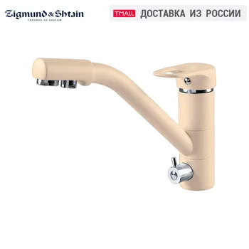 

Kitchen Faucets Zigmund & Shtain ZS 1100 faucet tap taps Home Improvement Kitchen Fixture crane mixer crane tap faucet spigot