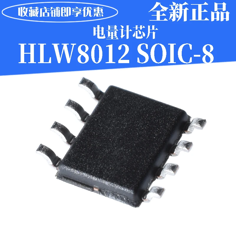 20 шт HLW8012 лапками углублением SOP-8 IC