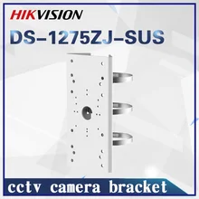 CCTV аксессуары DS-1275ZJ-SUS Высокое качество алюминиевый сплав горизонтальный полюс крепление