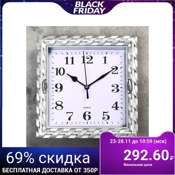

Wall clock, series: Classic, "Jacqueline", silver color 21x21 cm