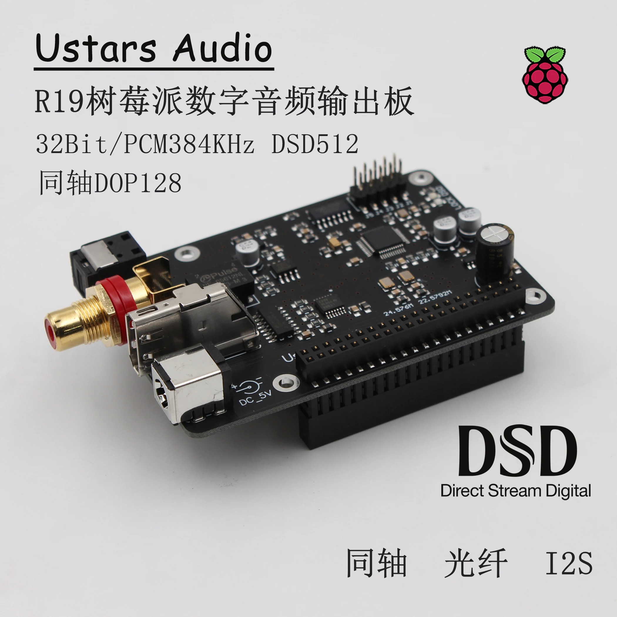 

R19 Raspberry Pi Pi4 3B4B HIFI цифровая трансляция веб-трансляция оптоволоконный коаксиальный IIS 384K DSD512