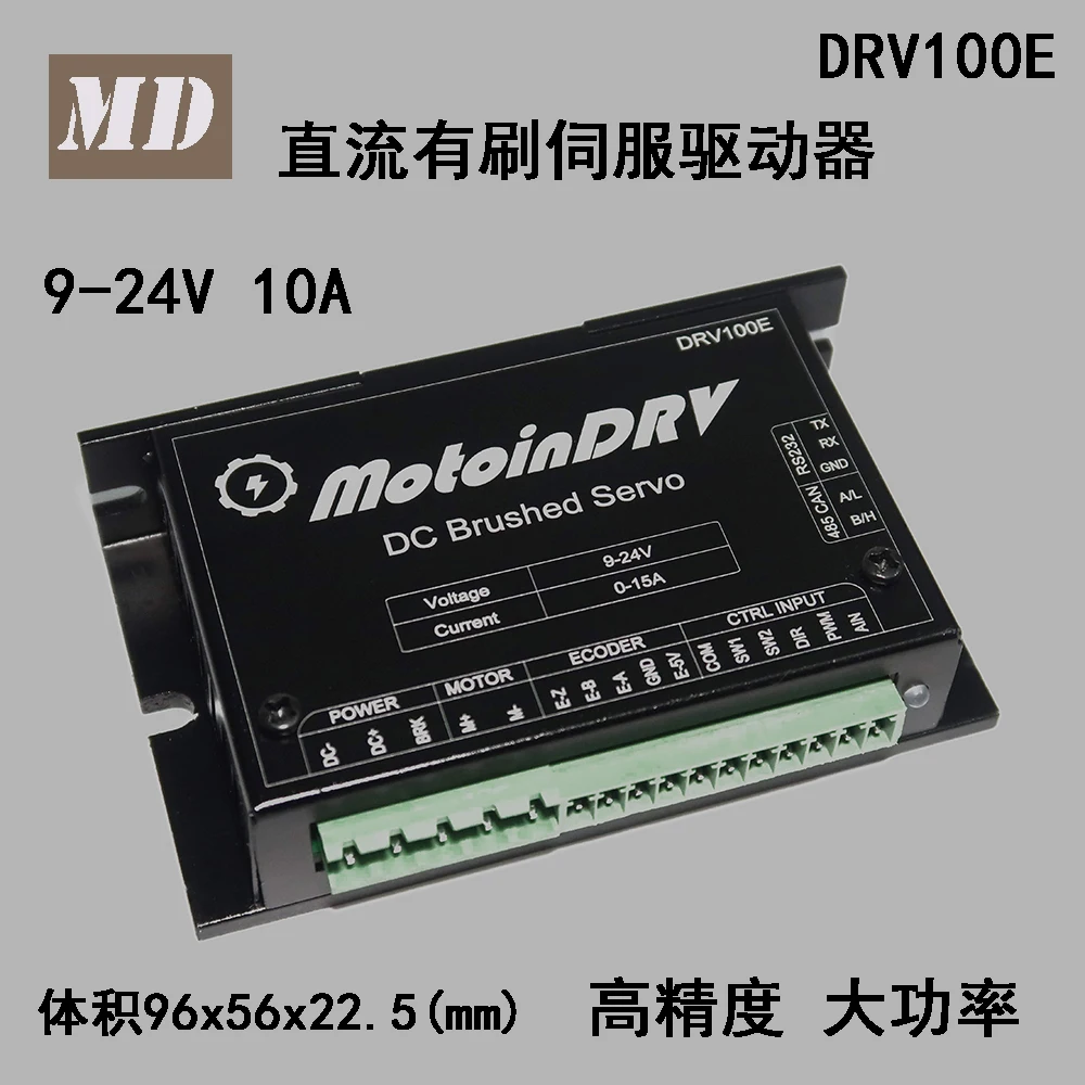 

9-27v 10A DC Brush Servo Motor Driver Governor Three Closed-loop Pi
