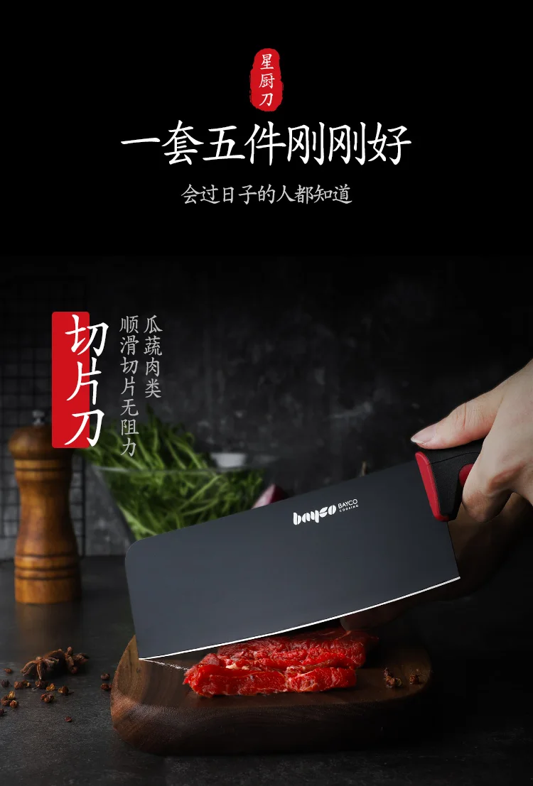 Bayco нержавеющая сталь черное лезвие бытовой кухня немецкий острый ломтик мясо овощи фрукты шеф-повара ножи Набор для женщин специальные ножи