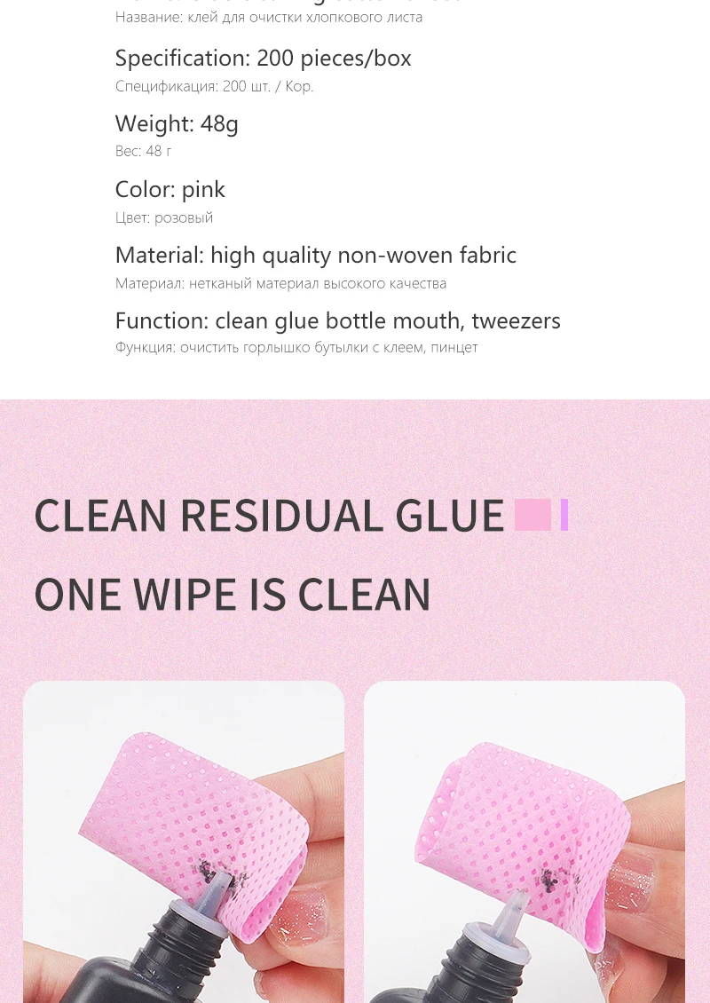 200 Pcs Lint Free Paper Cotton Wipes Eyelash Glue Remover Wipes Cleansing Cotton Sheet Nails Art Polish Makeup Clean Pads Tools