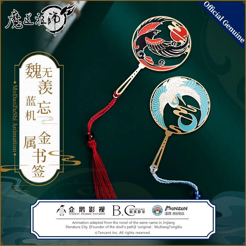 

MONZON Official Mo Dao Zu Shi Bookmark The Founder of Diabolism Chinese Ancient Painting Metal Book Markers Animation Around