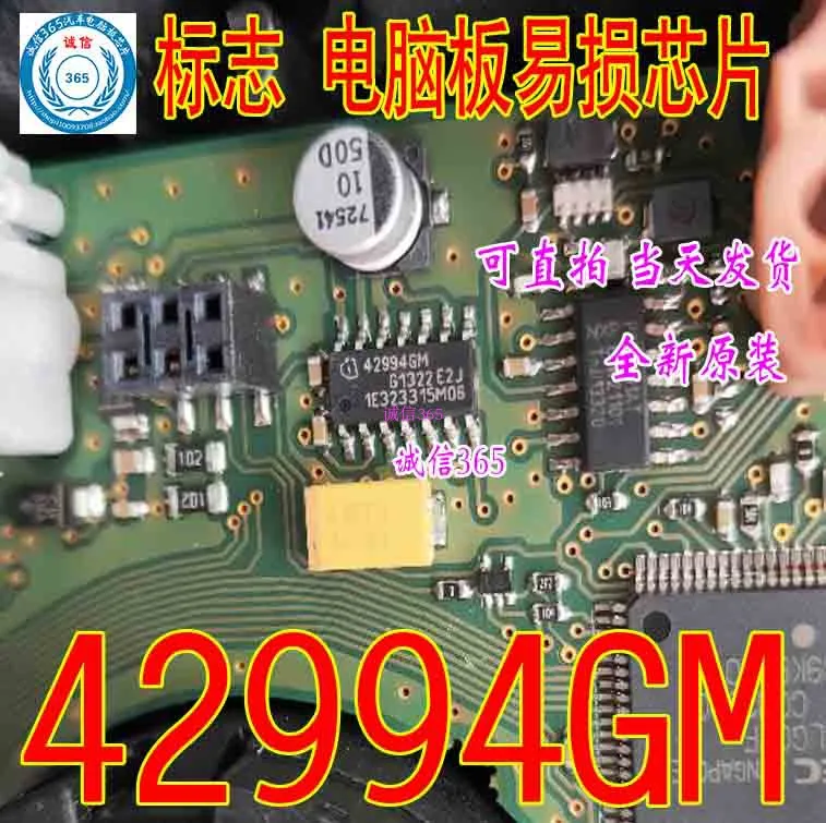 5 шт./лот TLE42994GM 42994GM SOP14