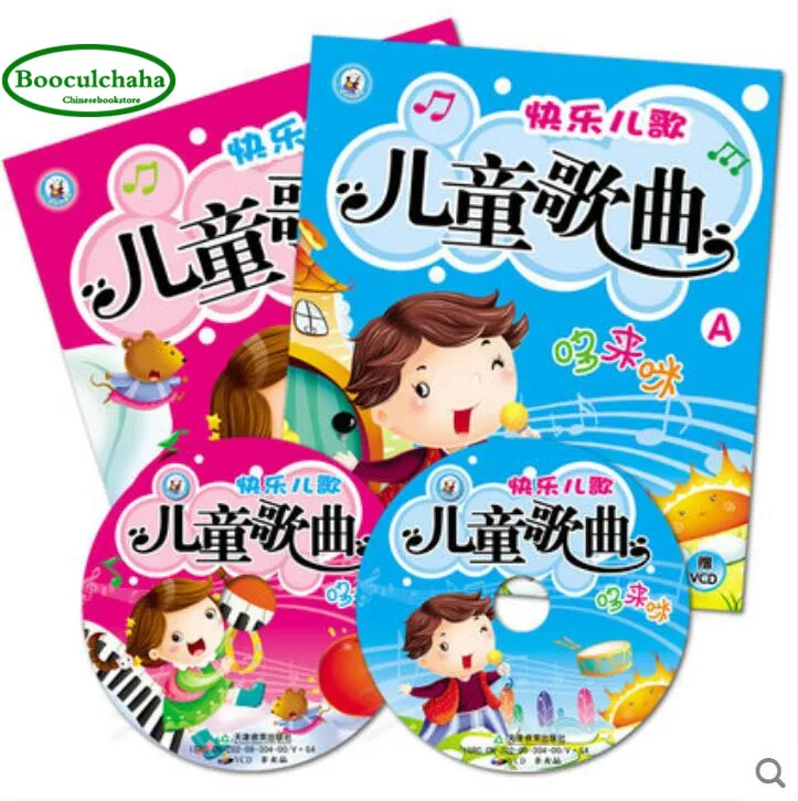 

63 Children's Songs Piano book Happy Nursery Beginner Musical notation music books (VCD only contains basic music knowledge)
