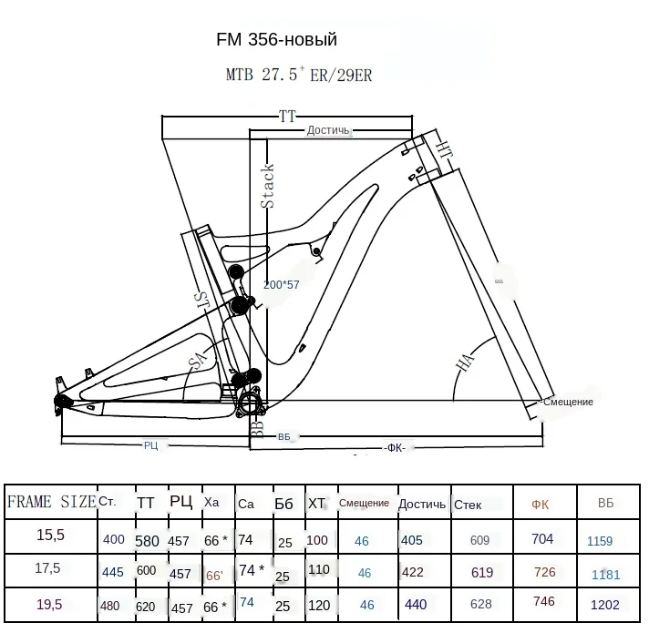 FM356 geometry