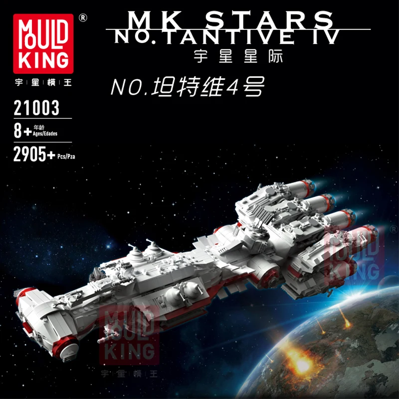 Конструктор MOC Starwar серии блокад Бегун (Tantive IV) 05046 Звездные игрушки войны набор моделей строительные блоки