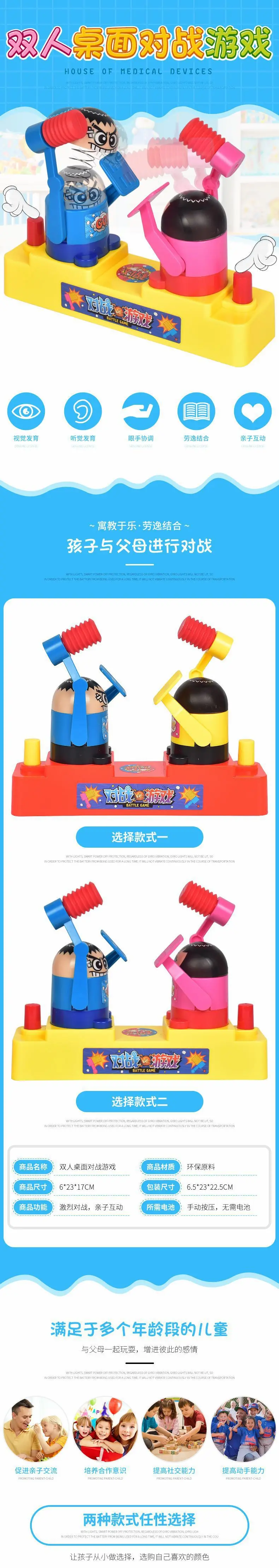 Douyin Лидер продаж обучающая игрушка, настольная игра для родителей и детей, интерактивные двойной битва Спортивное подарок