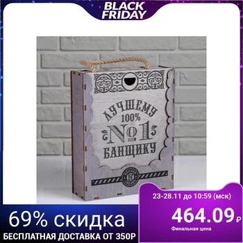 

Box for Gift Set "best banker", Bath fun 4948874
