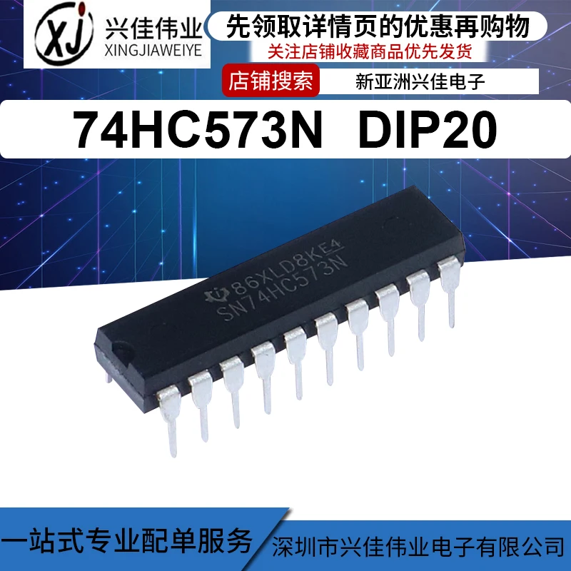 20 шт./лот 74HC573 74HC573N DIP-20