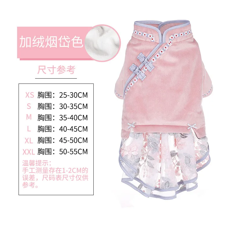 Cat clothes, cats, pets, cute, autumn and winter, young cats, short British clothes, winter, anti-hair skirt, keep warm - Цвет: Light pink