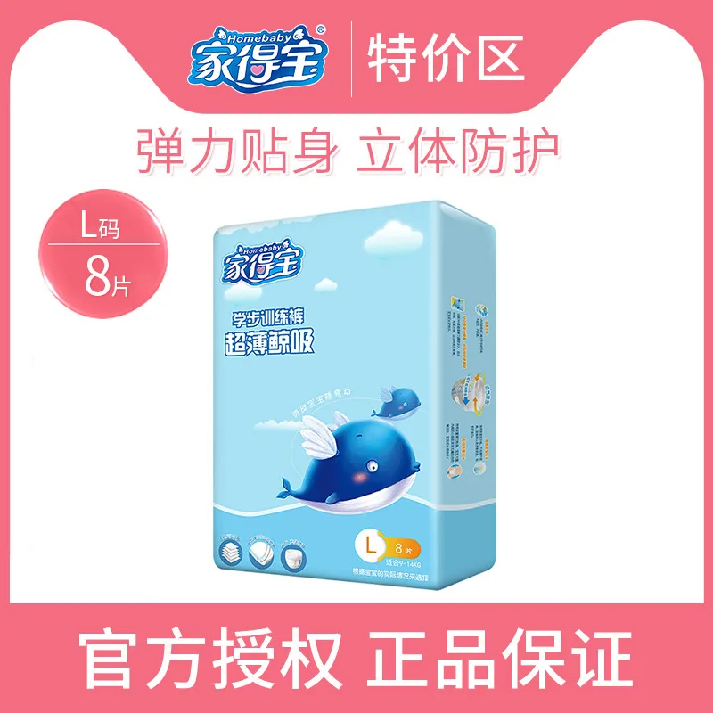 

Baby PULL-UPS L Code 8 PCs Ultrathin Breathable Men And Women Baby Toddler Pants Baby Diapers Trial Pack
