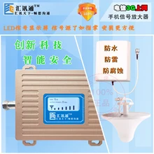 Электричество считаем 2g3g4g. Усилитель сигнала для мобильного телефона, семейный усилитель сигнала для мобильного телефона, приемник, горная зона