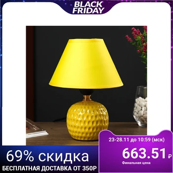 

Table lamp 6004 1х60W E27 yellow 18х25 cm 4901579