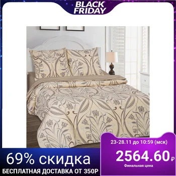 

Bed linen 2sp Artpostel "Variety", 175x217, 200x220, 70x70cm 2pcs, poplin