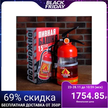 

Beer tower "Foam fire extinguisher", 1.5 L