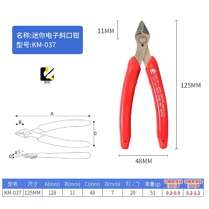 Keiba Япония лошадь бренд диагональные плоскогубцы из нержавеющей стали электронные диагональные режущие плоскогубцы KM-037/057/047 H Мини режущие плоскогубцы