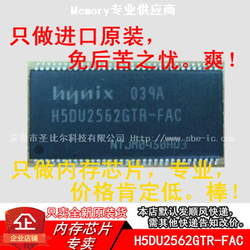 

Новинка, 10 шт., DDR1, 16MX16, флэш-память H5DU2562GTR TSOP66