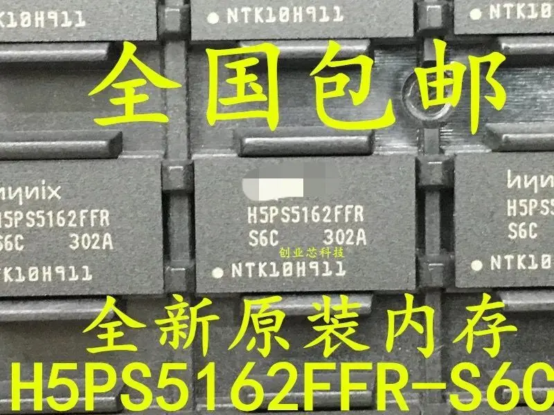 5 шт./лот H5PS5162 H5PS5162FFR S6C 100% новый оригинальный Бесплатная доставка|Запчасти для