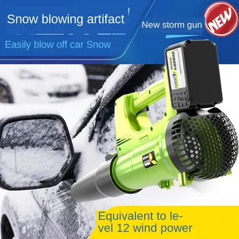 

Rechargeable blower blows ash and cleansing lithium battery powerful car deciduous snow blowing dust collector