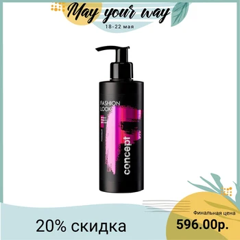 

Pigment Direct Action Concept, Fashion Look, 250 ml, pink