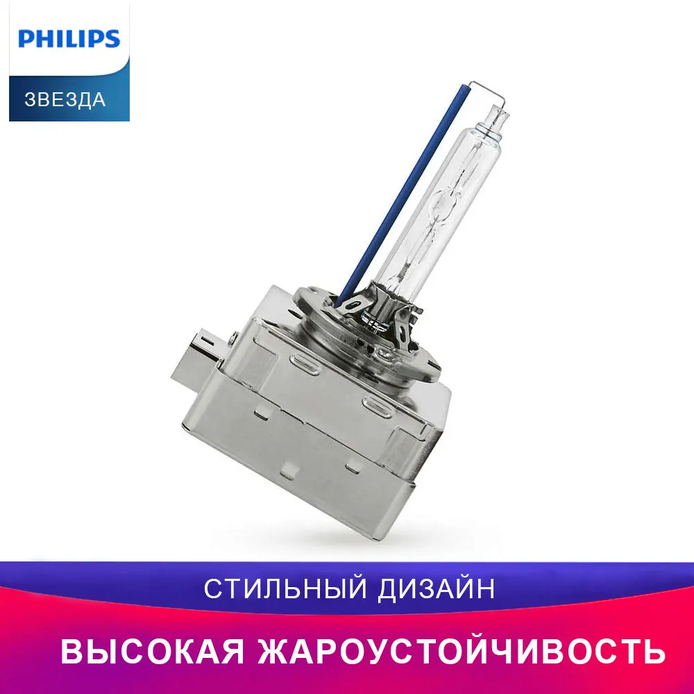 PHILIPS 85415WHV2C1 для D1S WhiteVision gen 2 автомобиль Ксеноновая лампа головное освещение Ближний свет Дальний свет примерка