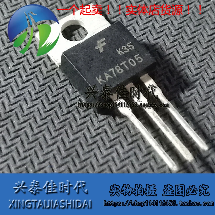 

Оригинальный Новый 5 шт./KA78T05 78T05 TO-220