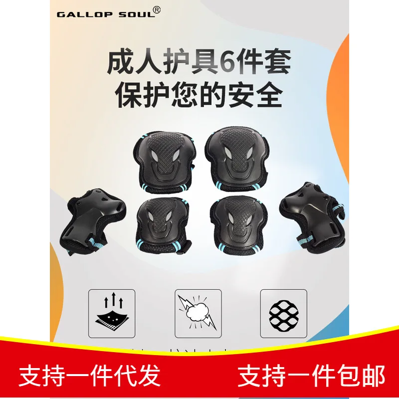 Roller Skating Protective Clothing Set Adult Children Men And Women Skating Roller Skates Skateboard Protective Clothing Sports Roller Skating Protective Clothing Set Adult Children Men And Women Skating Roller Skates Skateboard Protective Clothing Sports