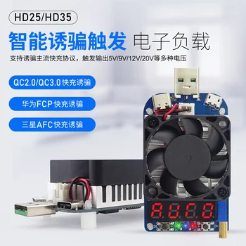 

HD25/HD35 USB Electronic load voltage flow meter fast charge tester triggers AFC FCP QC3.0 2.0 Decoy