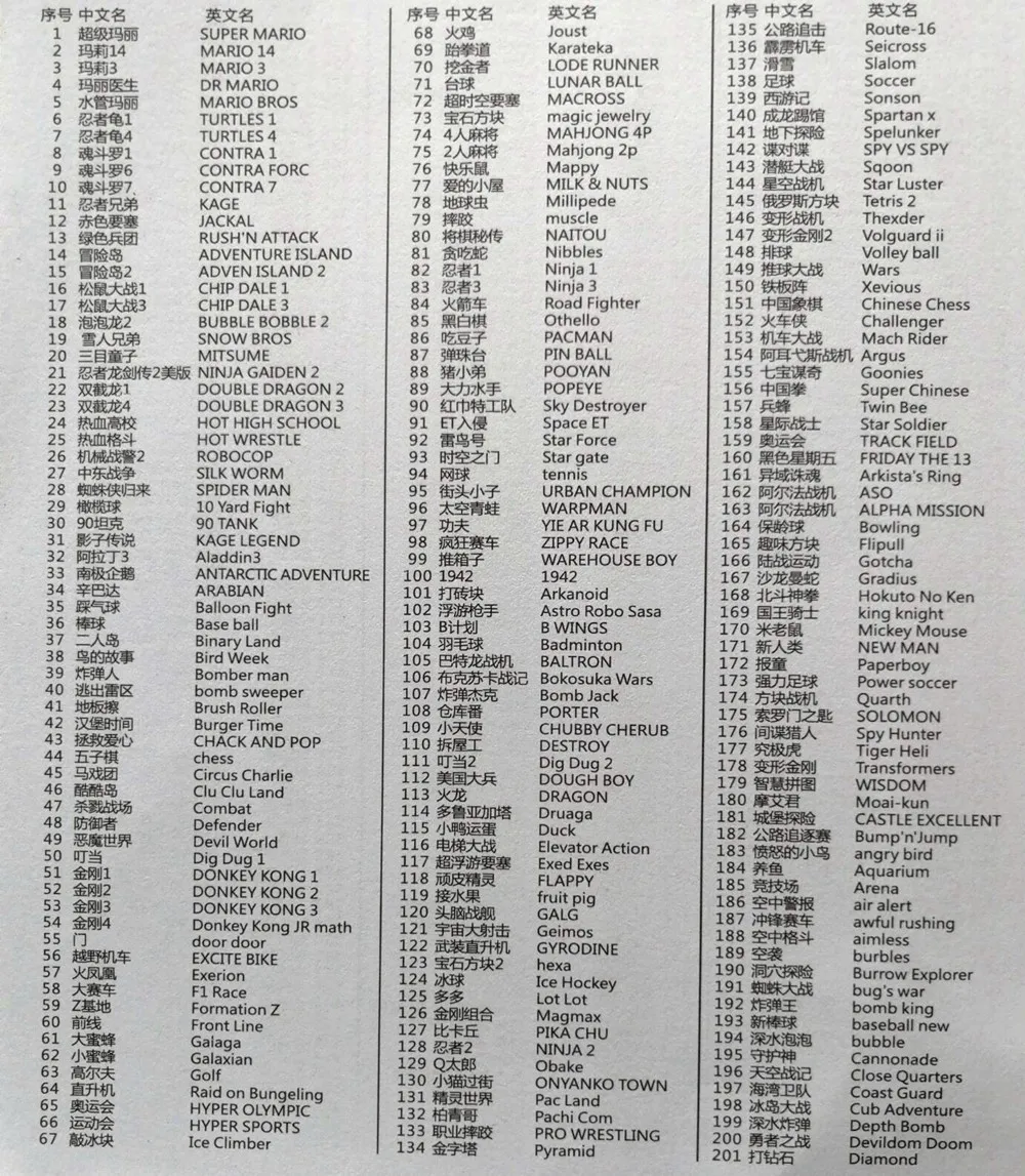 掌上游戏机-000003-13