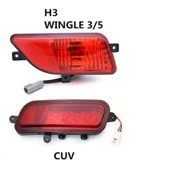 

Rear fog light for GREAT WALL HOVER H3 /CUV WINGLE 3/5 STEED 5 rear fog lamp
