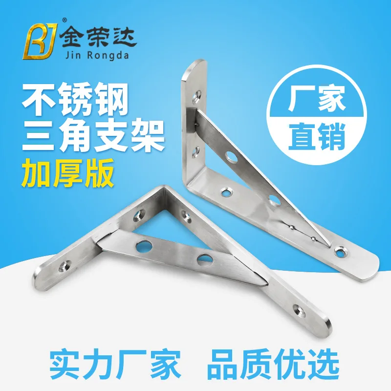 

Thick Solid Pure Stainless Steel Tripod Partition Mounting Bracket Connector Wood Shelf Rack Wall Storage Shelf