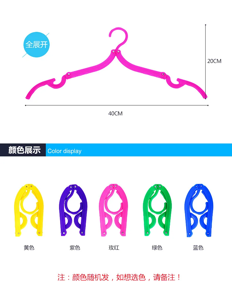 Easy Brigade Travel Business Trip Portable Foldable Clothes Rack Household Candy-Colored Multi-functional Folding Hanger