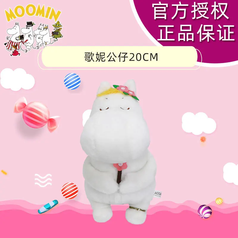 Подлинная авторизация Высокое качество 20 см кукла moomin& song Nina& mom& dad Короткие Плюшевые игрушки на день рождения рождественские подарки