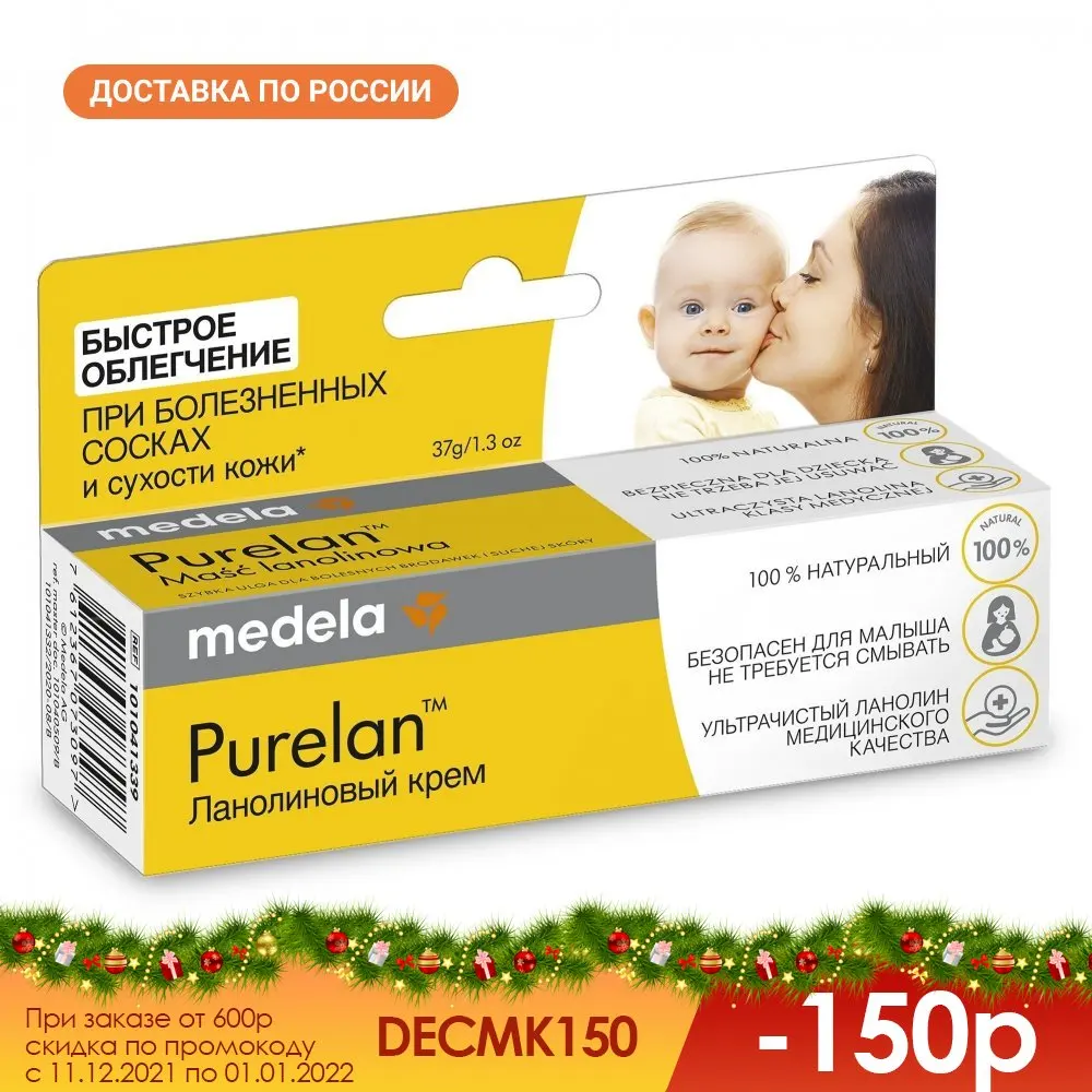 Medela Средство для гигиенического ухода за сосками Purelan 37 гр. | Мать и ребенок