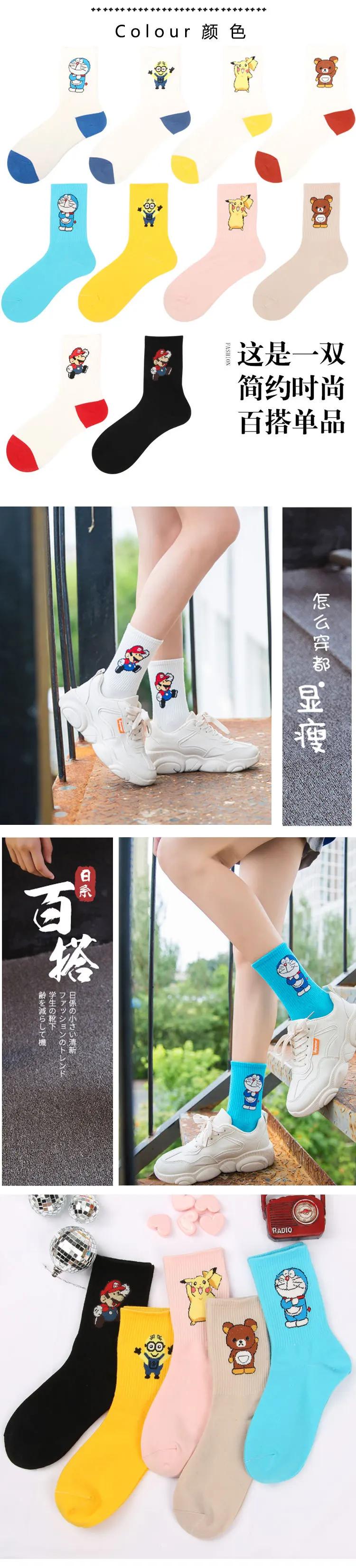 Cartoon Character Cute Socks Women Harajuku Cute Patterend Ankle Socks Hipster Skatebord Ankle Funny Socks Female