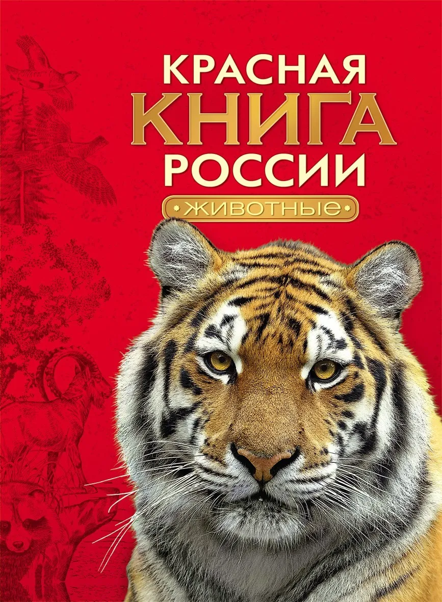 Издательство красной книги